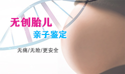 玉林孕期亲子鉴定流程是什么【专业咨询】